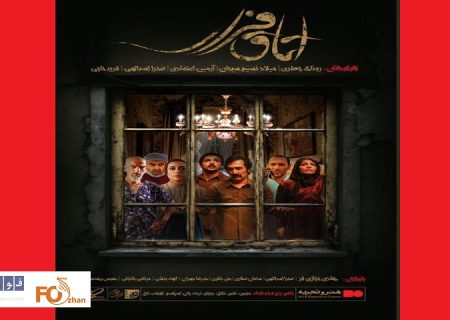 «اتاق فرار»اکران نوروزی خود را آغاز کرد