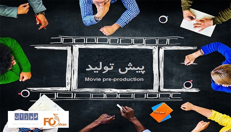 پیش تولید«ماه پنهان» به تهیه کنندگی ایرج محمدی آغاز شد