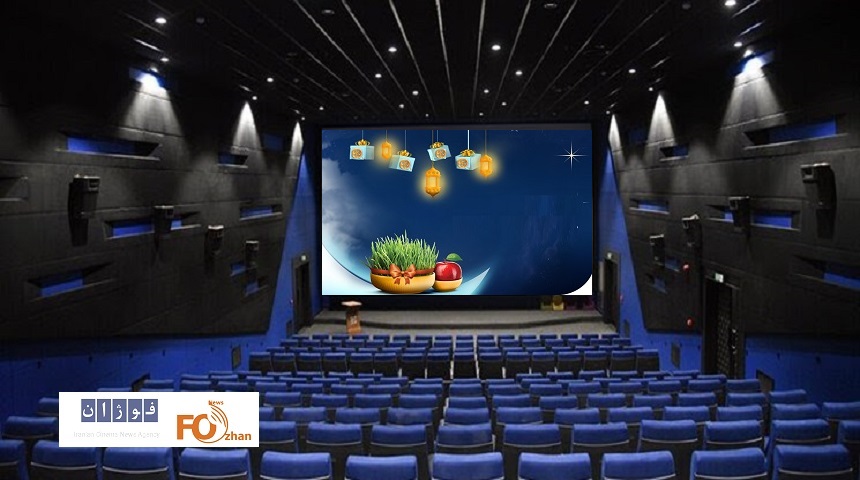 سینماها در نوروز۱۴۰۳وماه رمضان امکان فعالیت شبانه خواهند داشت