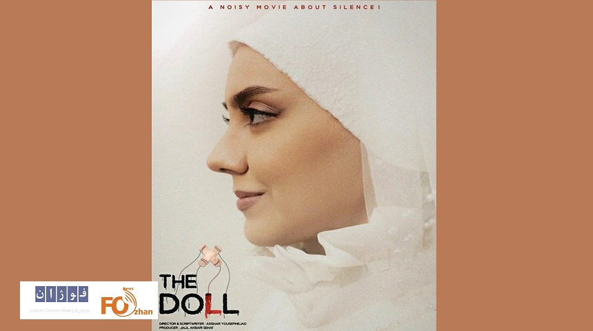 اکران«عروسک»در سینماهای تبریز آغاز می شود