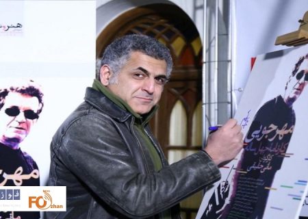 «مهرجویی؛ کارنامه‌ی چهل ساله»فردا اکران می شود