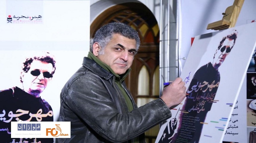 «مهرجویی؛ کارنامهی چهل ساله»فردا اکران می شود