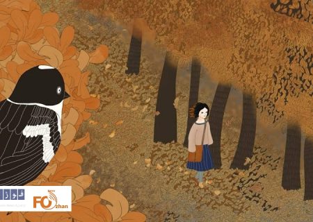 ۱۰ جایزه بین‌المللی برای انیمیشن «نغمه برگ‌ها» به دست آمد