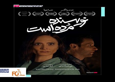 ازپوستر فیلم سینمایی شهاب حسینی رونمایی شد