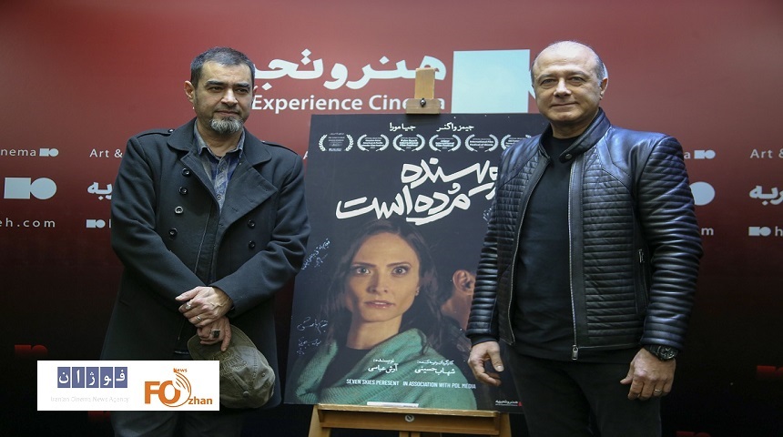 آیین رونمایی«نویسنده مرده است» ساخته شهاب حسینی برگزار شد