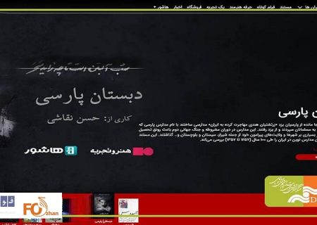 ۴مستند جذاب دراکران نوروزی «هاشور»عرضه شد