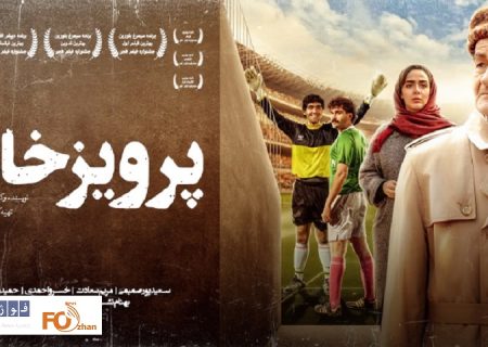 احمدرضا عابدزاده نسبت به فیلم«پرویز خان»واکنش تندی نشان داد