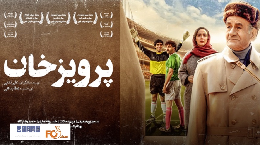 احمدرضا عابدزاده نسبت به فیلم«پرویز خان»واکنش تندی نشان داد