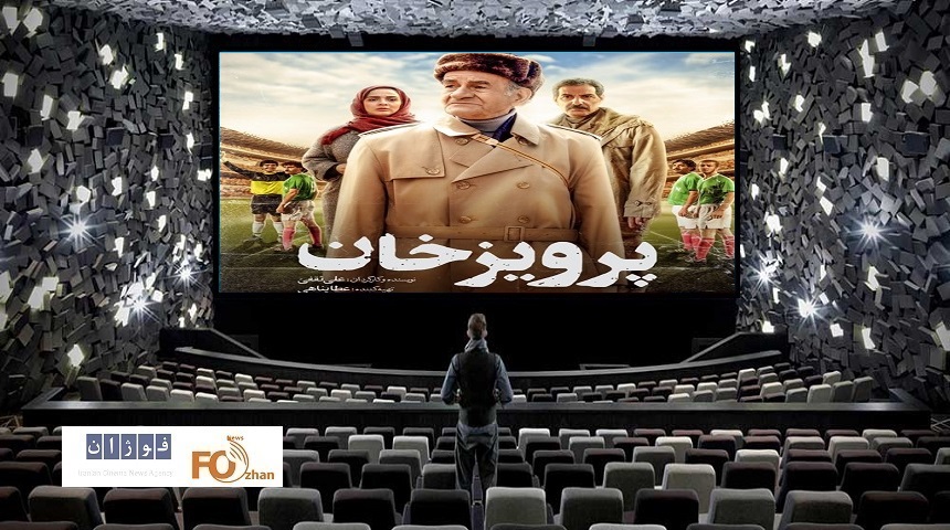 گیشه روزانه میزبان یک تازه اکرانی طرح نوروزی شد