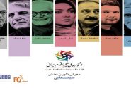 داوران جشنواره ملی فیلم اقوام ایرانی معرفی شدند