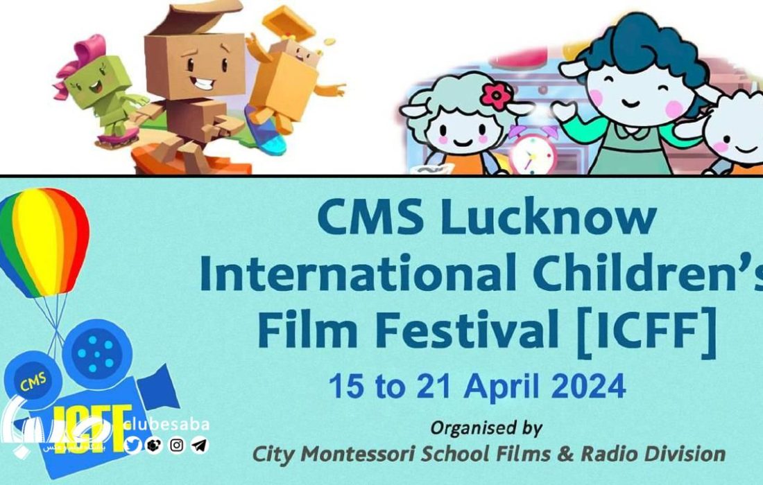 انیمیشن های«ببعی»و«کارتونی‌ها»به جشنواره کودکان سی‌ام‌اس رفتند