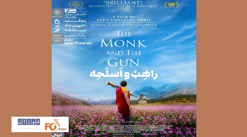 «راهب و اسلحه» برنامه سینماتک خانه هنرمندان شد