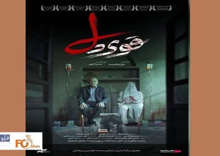 «قوی‌دل» در هنر و تجربه اکران می شود