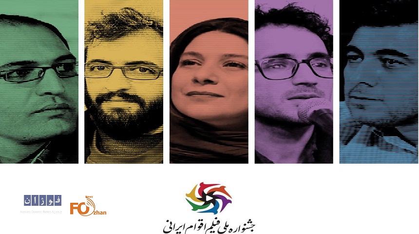داوران بخش فیلم‌های داستانی کوتاه جشنواره ملی فیلم اقوام ایرانی معرفی شدند