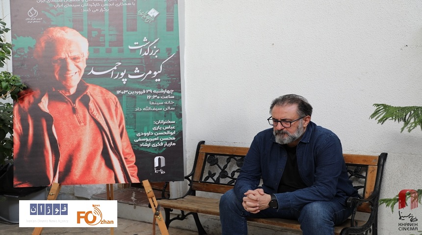 مراسم بزرگداشت نخستین سالروز درگذشت کیومرث پوراحمد برگزار شد