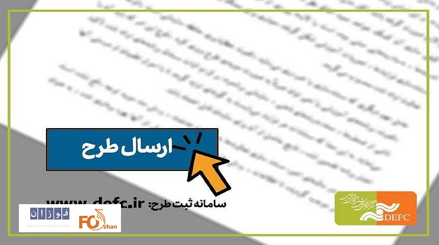 زمان ثبت طرح در سامانه مرکز گسترش سینمای مستند، تجربی اعلام شد