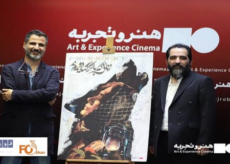 «زنانی که با گرگ‌ها دویده‌اند» رونمایی شد