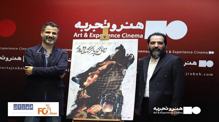 «زنانی که با گرگ‌ها دویده‌اند» رونمایی شد