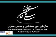 اطلاعیه سازمان سینمایی کشور / سینماها امروز تعطیل است