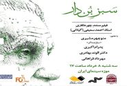 مستندی درباره احمد سمیعی گیلانی به نمایش در می آید