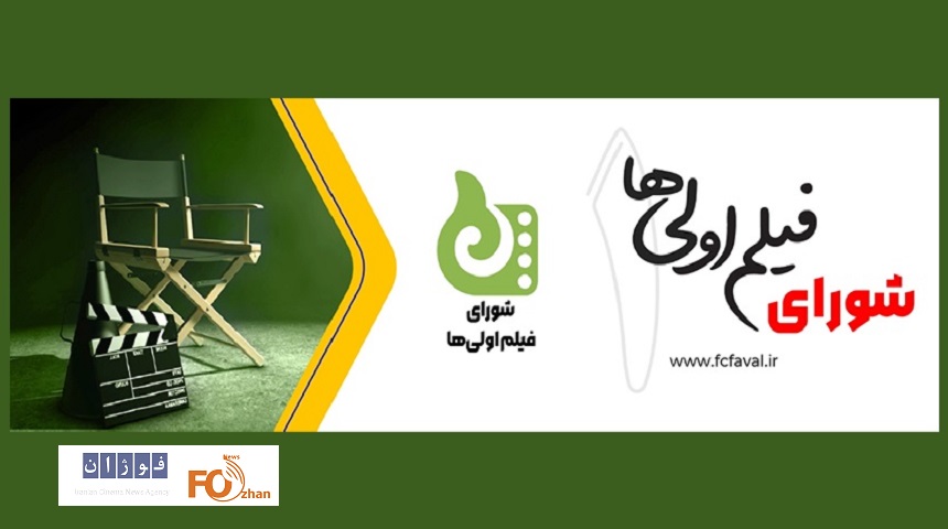 پرونده ۳۸۱ کارگردان اولی روی میز بررسی قرار گرفت