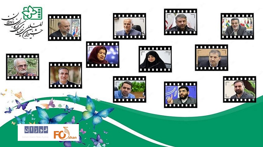 اعضای شورای سیاستگذاری سی و ششمین جشنواره فیلم کودک معرفی شدند