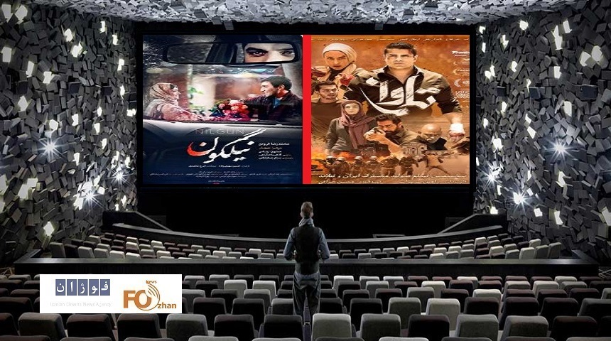 گیشه روزانه سینما میزبان دو فیلم جدید شد
