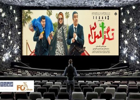 گیشه روزانه و نیم بها سینما متفاوت ظاهر شد