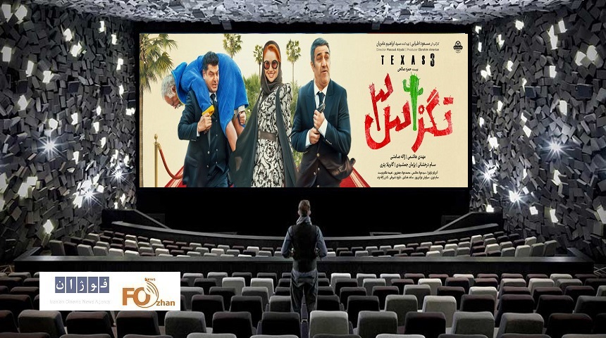 گیشه روزانه و نیم بها سینما متفاوت ظاهر شد