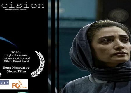 فیلم کوتاه «تصمیم»از لایت‌هوس جایزه گرفت