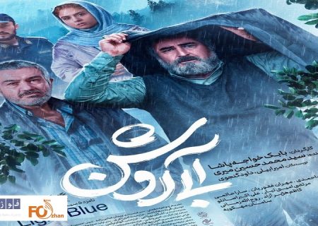 «آبی روشن» راهی نیجریه شد