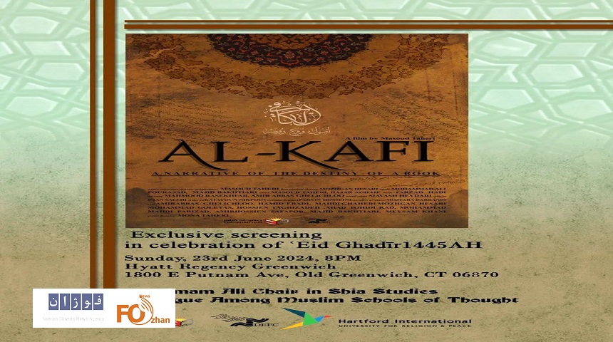 مرکز گسترش«الکافی»را به نمایش می گذارد