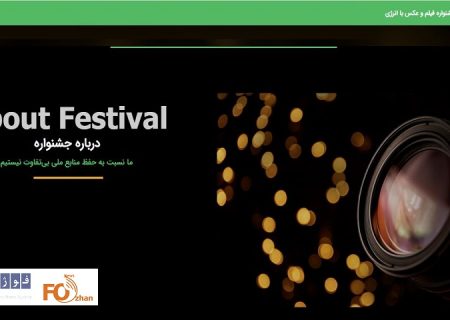 فراخوان فیلم و عکس «با انرژی» منتشر شد