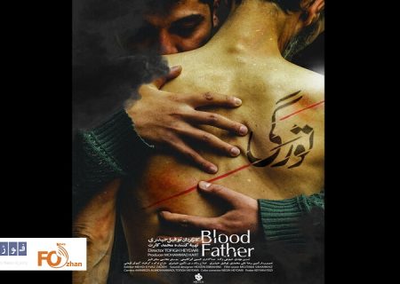 مستند«تورگی» آماده نمایش شد