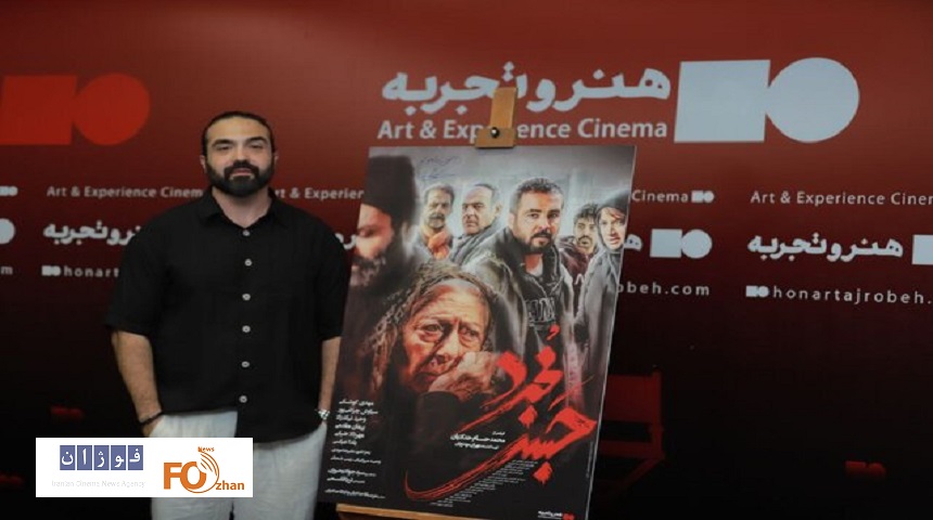 مراسم رونمایی و نمایش «حبس مجرد» برگزار شد