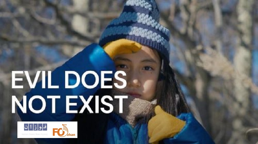 «شیطان وجود ندارد» برنامه سینماتک خانه سینما شد