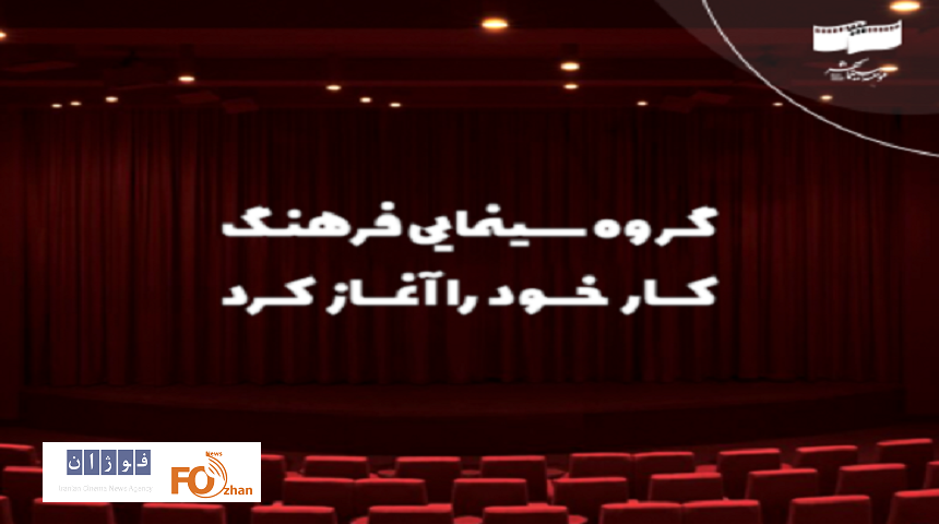 گروه سینمایی فرهنگ کار خود را با ۵ فیلم و ۲۳ سینما آغاز کرد