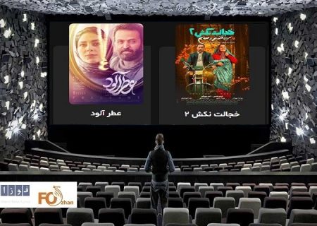 گیشه روزانه سینما میزبان دو فیلم جدید شد