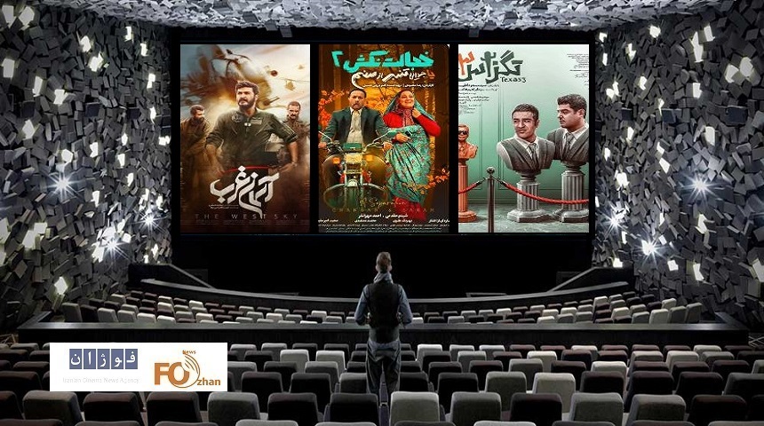 گیشه روزانه و نیم بها، سه خروجی در باشگاه میلیاردی ها داشت