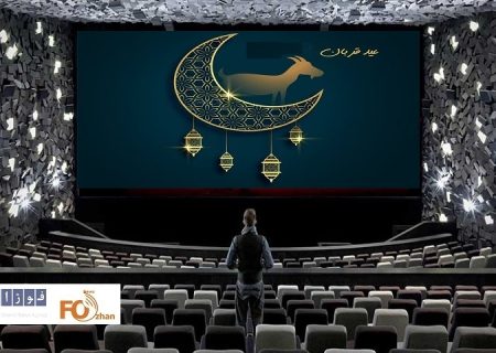 گیشه روزانه سینما عید قربان را نیم بها سپری کرد