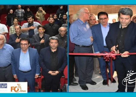 سالن سینمایی فرشچیان افتتاح شد