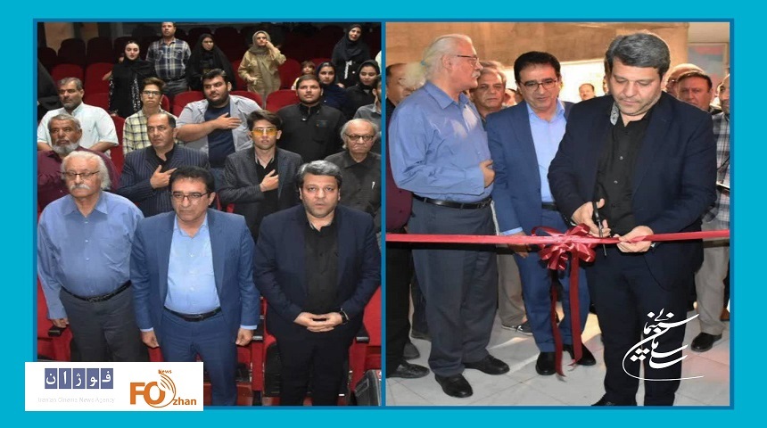 سالن سینمایی فرشچیان افتتاح شد