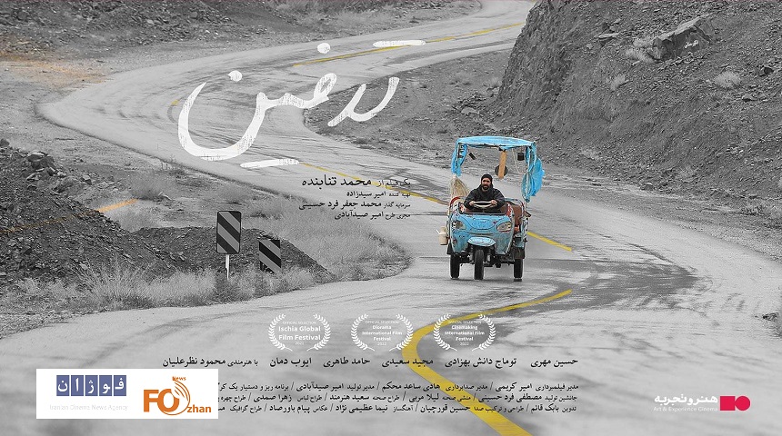«تدفین» در گروه سینمایی هنرو تجربه به نمایش درمی آید