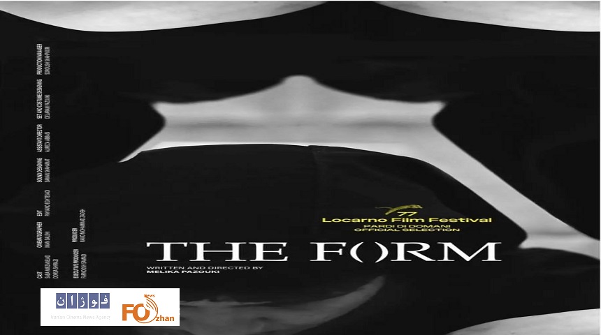 «فُرم»به تهیه کنندگی نویدمحمدزاده از لوکارنو جایزه گرفت