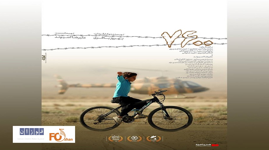 فیلم ۷۶۰۰ در گروه سینمایی هنرو تجربه اکران می شود