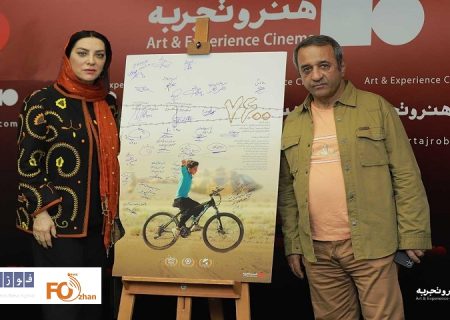 در مراسم رونمایی و اکران افتتاحیه فیلم «۷۶۰۰» برگزار شد