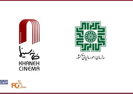 خانه سینما در خصوص اظهار نامه مالیاتی  سینماگران اطلاعیه داد