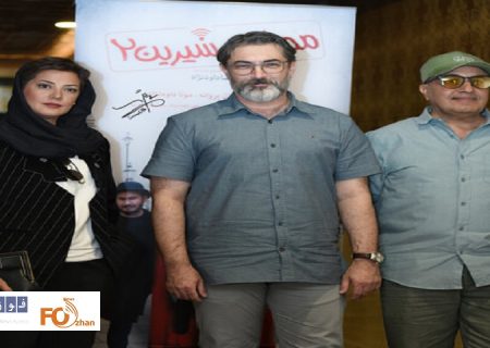 داودنژاد درباره اکران افتتاحیه فیلم سینمایی«مصائب شیرین۲»نوشتاری را منتشر کرد