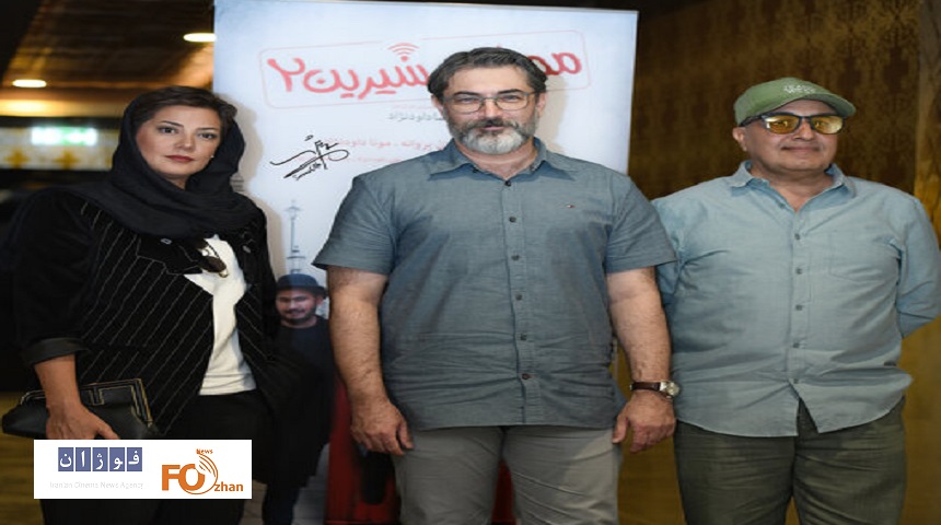 داودنژاد درباره اکران افتتاحیه فیلم سینمایی«مصائب شیرین۲»نوشتاری را منتشر کرد