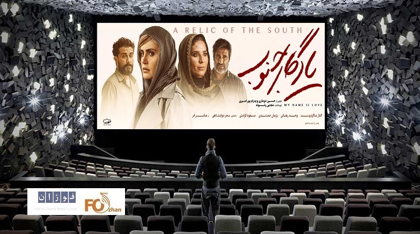 گیشه روزانه سینما بدون فیلم های کمدی میزبان یک فیلم جدید شد